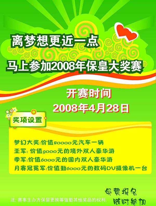 海報廣告03