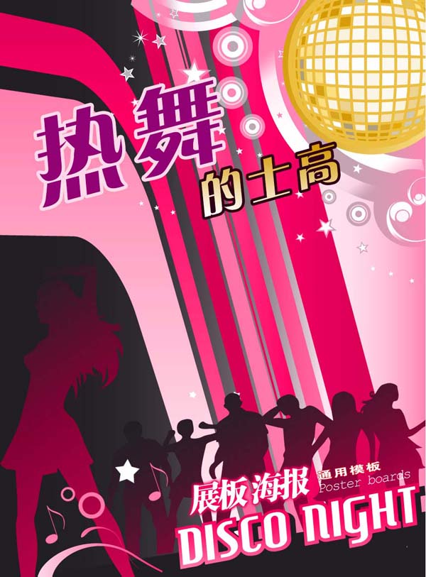 海報廣告04